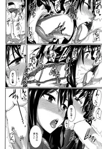 [Fue] Inma no Mikata! Ch. 1-2