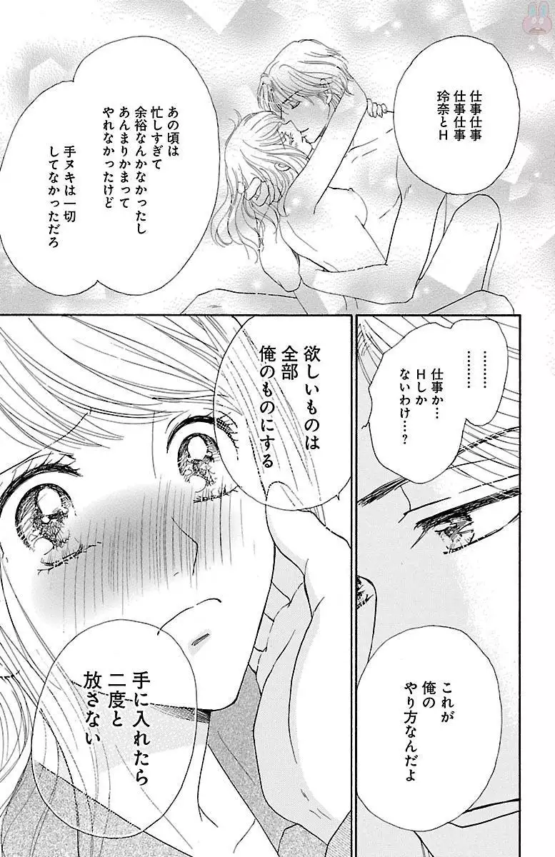 hatsujou elite ni osowaretemasu