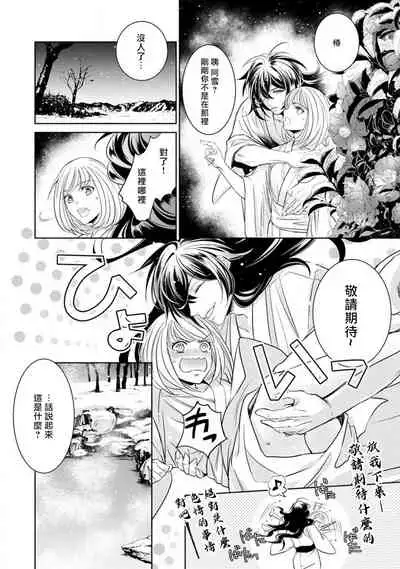 [Yukichi] Hentai Ikemen Yuurei ni Maiban Osowarete imasu. | 每晚被變態帥哥幽靈襲擊. 1-7 [Chinese] [莉赛特汉化组]