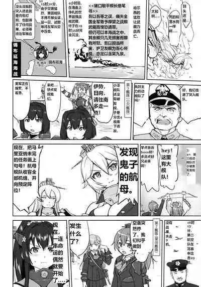 Teitoku no Ketsudan - Leyte ni Chiru | 提督的决断:莱特湾的溃灭