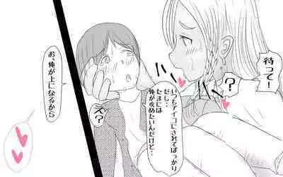 [Pal Maison] Koushinchou Kinniku Futanari Tanpenshuu Amazon-chan Dokata no Miyuki-san