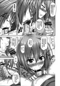 [Mikemono Yuu] Shitataru Kanojo ~Drip Lover~ Ch. 4-7 [Chinese] [漢化組漢化組]