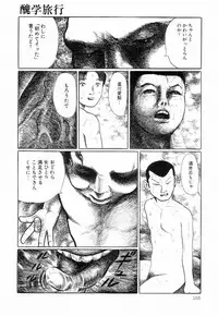 [Hayami Jun] Iyashiku Gehin ni