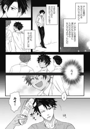 kurogyaru ni natta kara shinnyuu to yattemita. 1-6