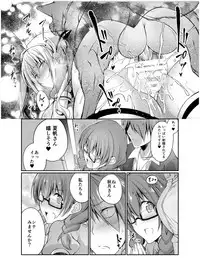 [Zensoku Rider (Tenzen Miyabi)] Seieki Blend (Blend S) [Digital]