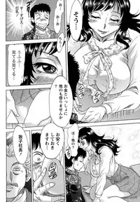 Namaiki! 2011-01 [Digital]