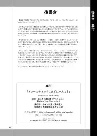 [YASRIN-DO (Yasu Rintarou)] Acoustic ni Azunyan to! (K-ON!) [Digital]