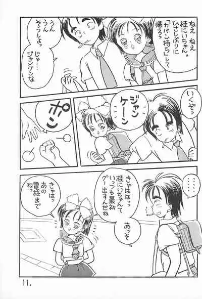 [PRESS GEAR, RARIART (Ookamikaze Ryou)] Pawafuru 6 Kankitsu-kei Bishoujo