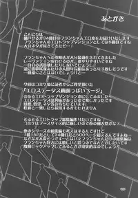 (Shuuki Reitaisai 4) [Angelic Feather (Land Sale)] Flan-chan no Ero Trap Dungeon ERO STATUS (Touhou Project)