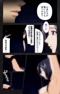 [Atelier Kaguya] [Full Color Seijin Han] Saishuu Chikan Densha Rail-3 Complete Ban [Digital]