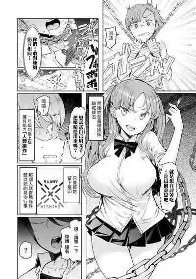 [EBA] Noryoku Gakuen Gekokujo ~Boku ga Gakuen o Seisu made~ | 能力學園下克上~我的學園支配之路~ [Chinese] [Decensored] [Digital]