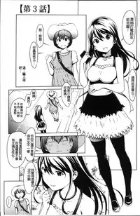 [OKAWARI] Otona ni naru Kusuri - I feel good my woman's body! | 變女人的變身藥 [Chinese]