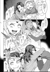 (C93) [Alice no Takarabako (Mizuryu Kei)] Mamono-sama no Shimobe (Dragon Quest XI)