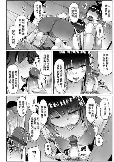 Dekiai Koubi | 溺愛交尾