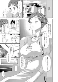 [Kouzuki Rio] Injoku Mentalism [Digital]