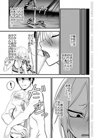 Kinpatsu Yancha-kei na Kanojo to no Kurashikata 2・Zenpen