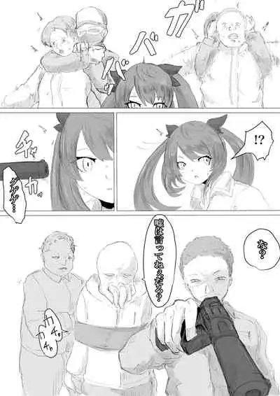 [Dendou Monaka] Uchuujin Senyou Mitsuyu Route