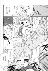 [Anthology] Komoe Vol. 5