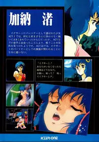 Lemon People 1987-03 Vol. 69