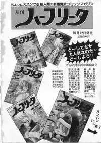 [Giyugun] Eiken No Koshinakakun 2