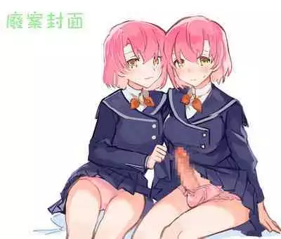 Otoko ga Kishou ni Natta Sekai de Futago Shimai ni Doutei mo Shojo mo Ubawareru | 在男性稀少化的世界裡我無論是處男還是處女都被雙胞胎姐妹奪去了