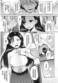 [Nakasone Haiji] Shakuyaku no Hana (Insert TRY-angle) [Chinese] [鬼畜王汉化组] [Digital]