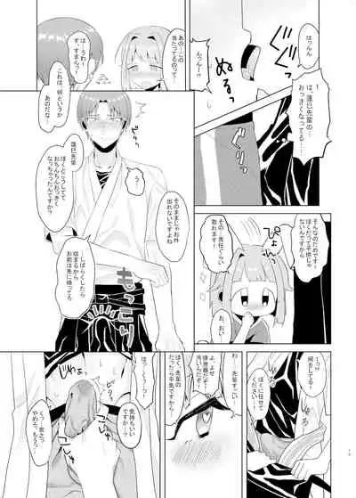 [Aoaza Lilac (Nomoda)] Bokutachi no Tenshi wa Toshiue no Otoko to Tsukiatte Iru (Ensemble Stars!)