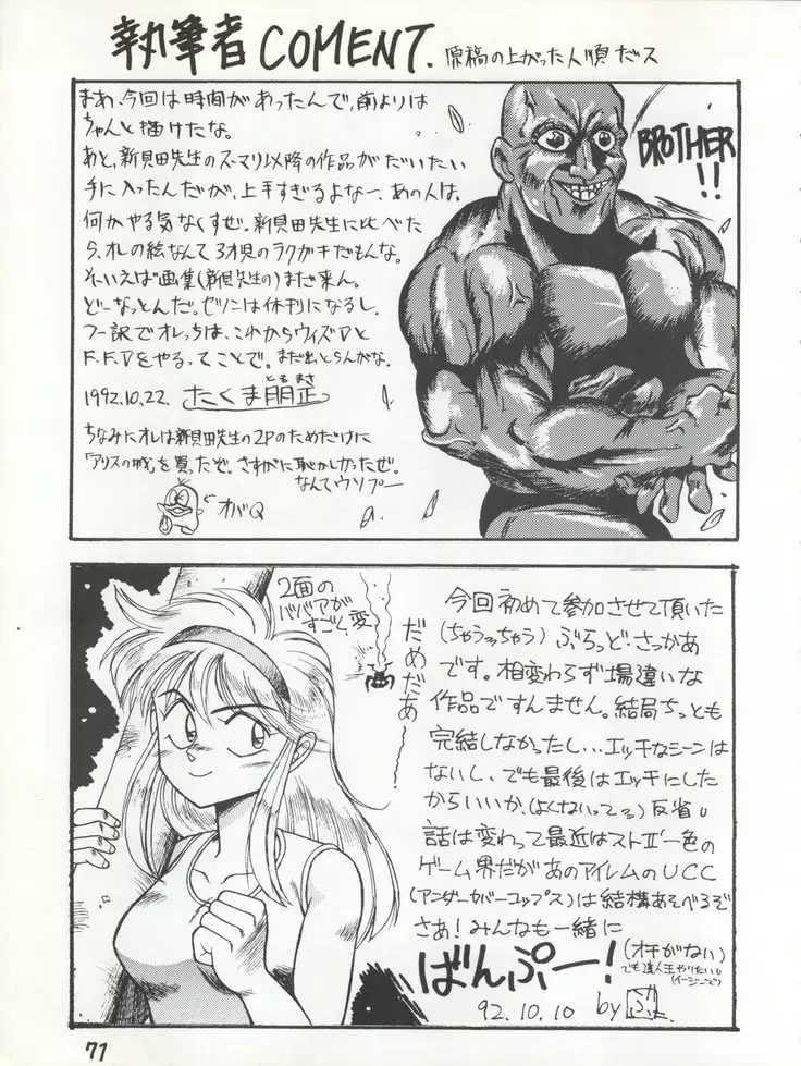 PSYCHO DELICIOUS Vol. 4