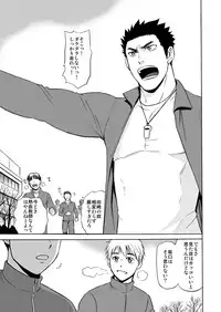 (C91) [CLUB-Z (Yuuki)] Taiiku no Sensei wa Boku no 〇〇〇!!