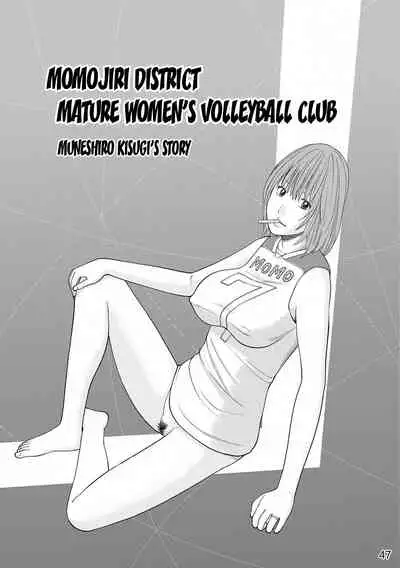 [Kuroki Hidehiko] Momojiri Danchi Mama-san Volley Doukoukai - Mom's Volley Ball | Momojiri District Mature Women's Volleyball Club [English] {Doujins.com} [Digital][Decensored]
