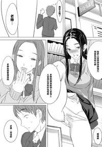 [Tomiyama Akiji] Odeko kara Hajimaru Renai Jijou (COMIC Megastore Alpha 2014-10) [Chinese] [黑条汉化]