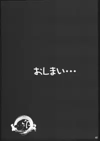 (C66) [Wanton Land Kumiai (Buchiko, Komame)] Gyara Tora! (Galaxy Angel)