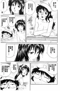 [Yanagawa Rio] Doutei STYLE! | 童貞STYLE! [Chinese]