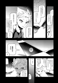 (C92) [Zarigani Arms (20)] HEART BEAT (Homestuck)