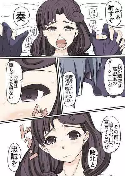 Butterfly Kamen Kanketsu Hen