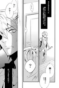 (CCTokyo124) [Amatou, nappy! (Oda Suzuka, nap)] Heiwajima Hyouryuu (Durarara!!)