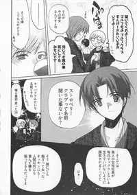 [Mizushima Sorahiko] Ichigo no Hanayome