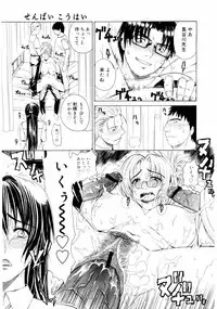 COMIC Megastore 2004-08