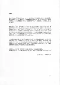 (ABC 4) [Kakumei Seifu Kouhoushitsu (RADIOHEAD)] Abnormal Lucu Carnival (Lucu Lucu)