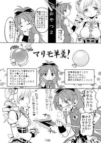 (Mou Nanimo Kowakunai 13) [Nedaore (Ayane)] Matometa no. (Puella Magi Madoka Magica)