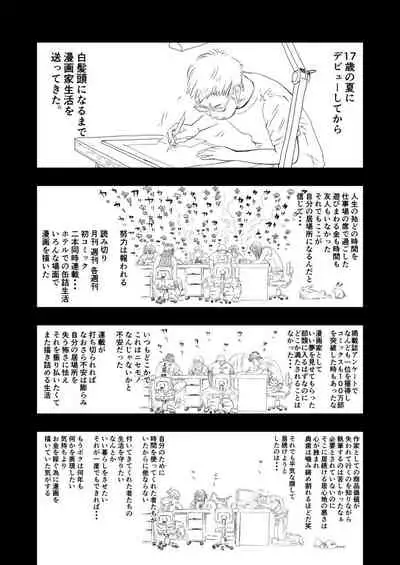 Gan to Josou to Fukuramu Oppai 1