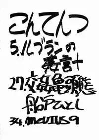 (C66) [From Japan (Aki Kyouma)] FIGHTERS GIGAMIX FGM Vol.22 (Final Fantasy X-2)