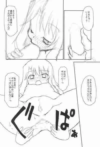 (C90) [BBB-Extra (Chuushin Kuranosuke)] WHITE MABO PANIC! (Fate/kaleid liner Prisma Illya)