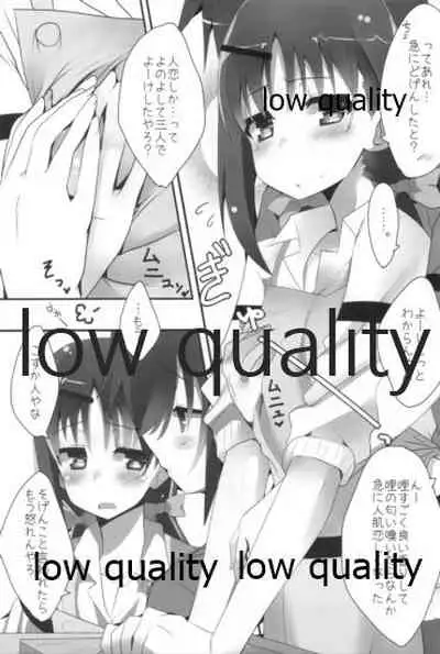 Mariu Hokubu Kyuushuu Saikyou no Yume 4