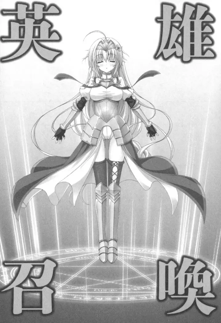 Jeanne d'Arc desu ga Shoukan Sarete Ja-Maid Yattemasu