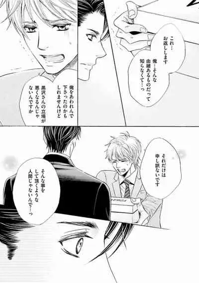 Shichakushitsu no Midara na Shinshi