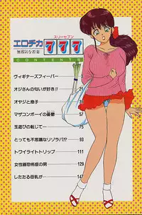 [AKIRA] Erotica 777