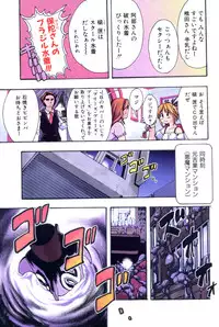 [Shiwasu no Okina] Shining Musume. 3. Third Go Ahead!