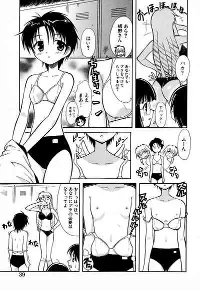 [Yuji Umemoki] Doki-Doki Sisters