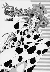 [Ryuuki Yumi] Cream Tengoku